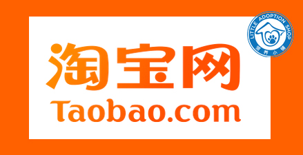 Taobao Ad-sidebar